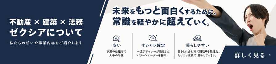 zexiaについて